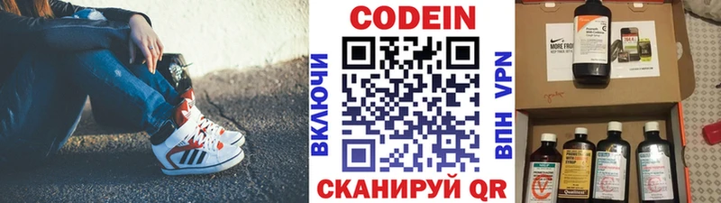 Кодеиновый сироп Lean напиток Lean (лин)  Сургут 
