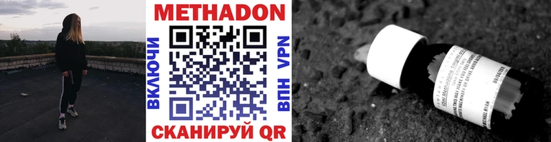МЕТАДОН methadone  продажа наркотиков  Сургут 
